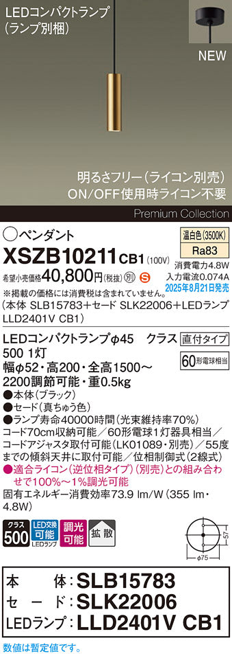 パナソニック（PANASONIC）ペンダント XSZB10211CB1