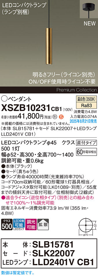 パナソニック（PANASONIC）ペンダント XSZB10231CB1