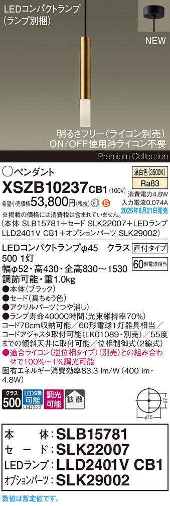 パナソニック（PANASONIC）ペンダント XSZB10237CB1