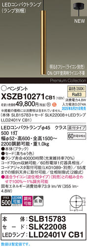 パナソニック（PANASONIC）ペンダント XSZB10271CB1