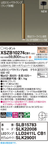 パナソニック（PANASONIC）ペンダント XSZB10274CB1