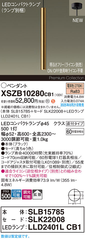 パナソニック（PANASONIC）ペンダント XSZB10280CB1