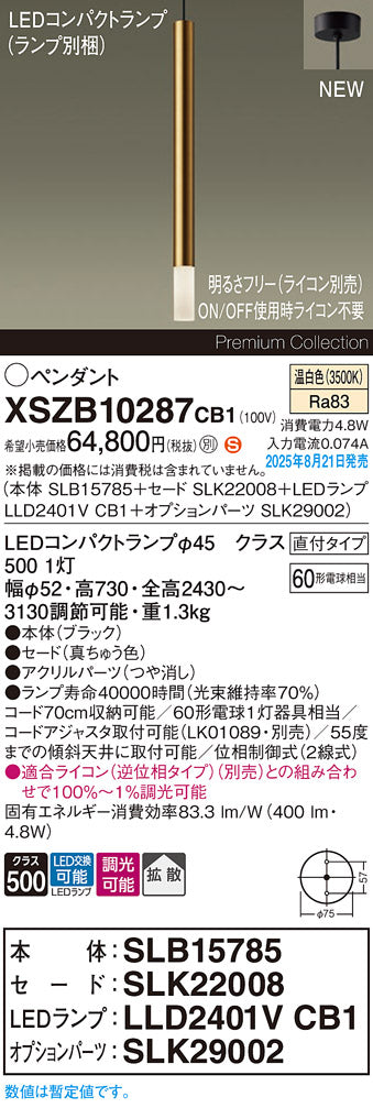 パナソニック（PANASONIC）ペンダント XSZB10287CB1