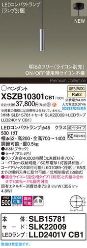 パナソニック（PANASONIC）ペンダント XSZB10301CB1