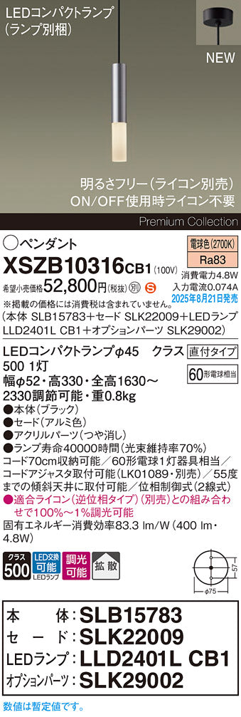 パナソニック（PANASONIC）ペンダント XSZB10316CB1