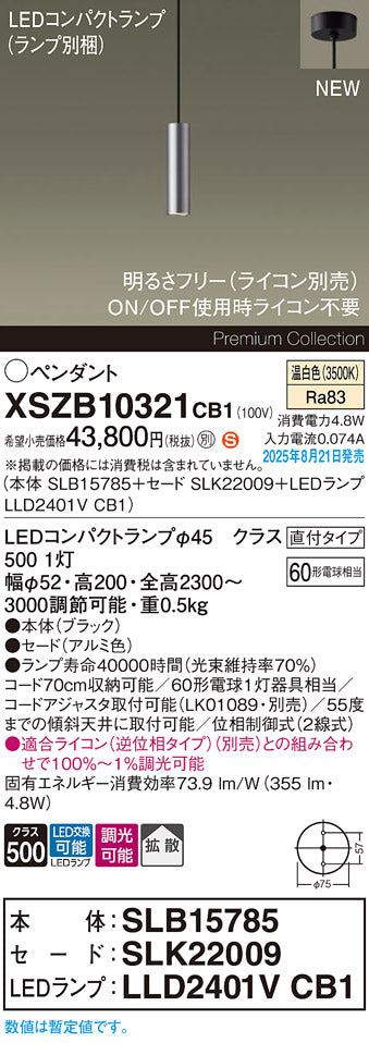 パナソニック（PANASONIC）ペンダント XSZB10321CB1