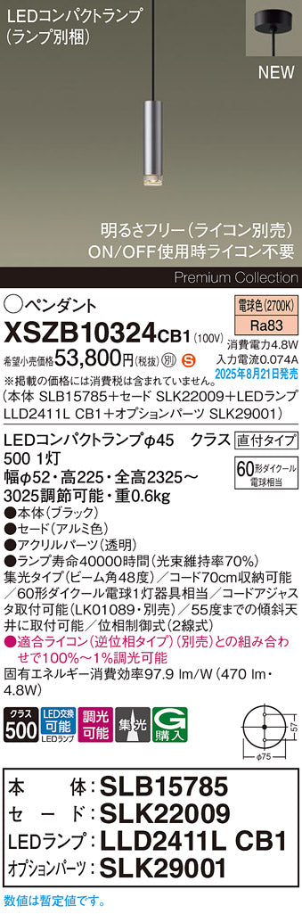 パナソニック（PANASONIC）ペンダント XSZB10324CB1