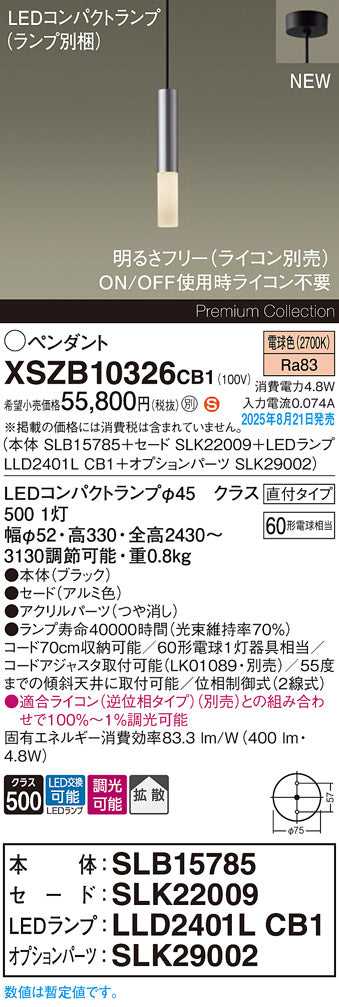 パナソニック（PANASONIC）ペンダント XSZB10326CB1