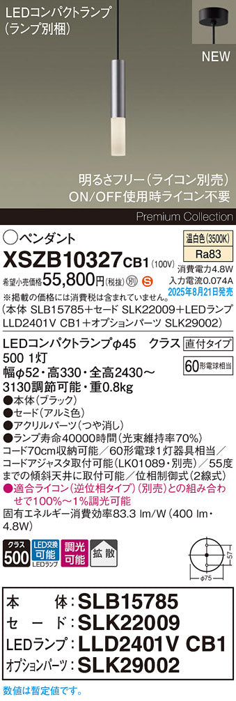 パナソニック（PANASONIC）ペンダント XSZB10327CB1