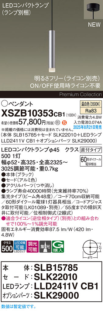 パナソニック（PANASONIC）ペンダント XSZB10353CB1