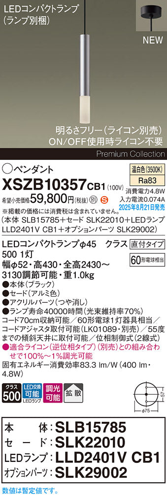 パナソニック（PANASONIC）ペンダント XSZB10357CB1