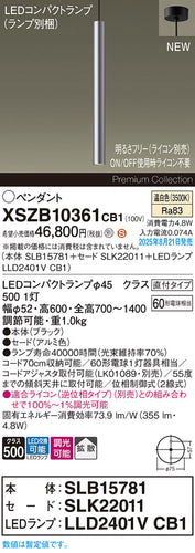 パナソニック（PANASONIC）ペンダント XSZB10361CB1
