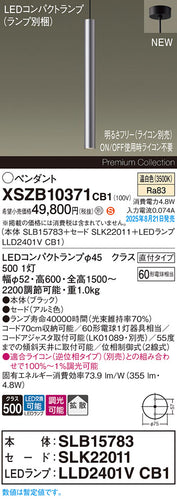 パナソニック（PANASONIC）ペンダント XSZB10371CB1