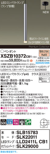 パナソニック（PANASONIC）ペンダント XSZB10372CB1