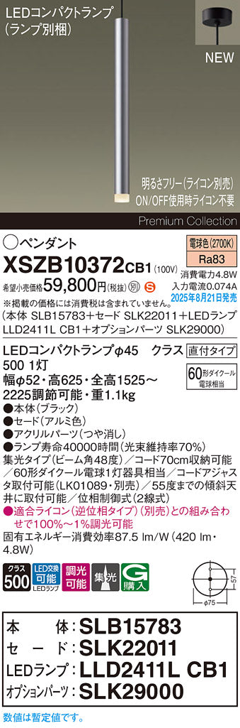 パナソニック（PANASONIC）ペンダント XSZB10372CB1