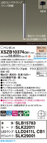 パナソニック（PANASONIC）ペンダント XSZB10374CB1