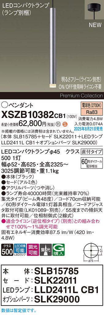 パナソニック（PANASONIC）ペンダント XSZB10382CB1
