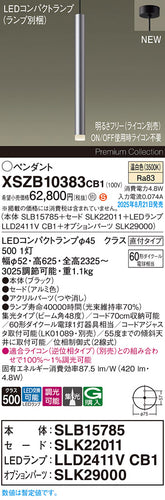 パナソニック（PANASONIC）ペンダント XSZB10383CB1