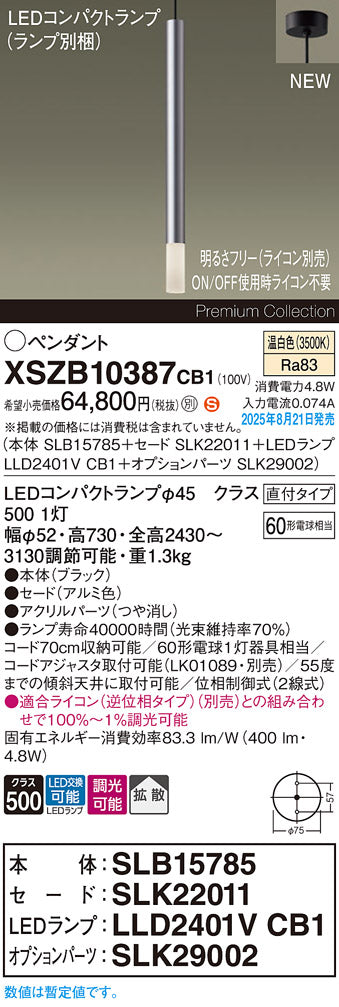 パナソニック（PANASONIC）ペンダント XSZB10387CB1