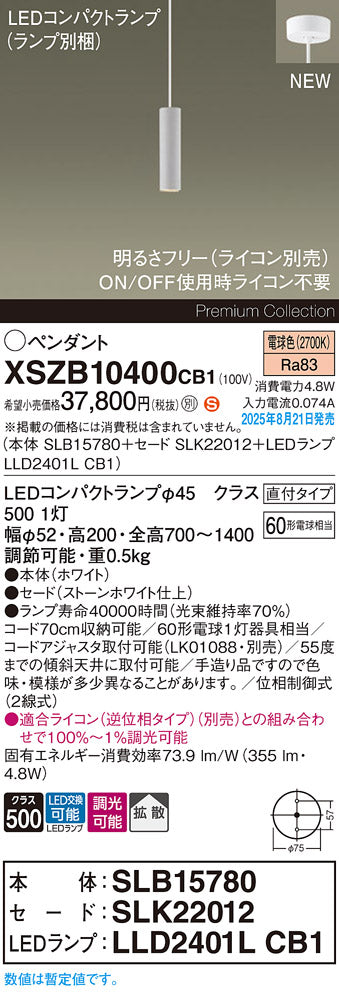 パナソニック（PANASONIC）ペンダント XSZB10400CB1