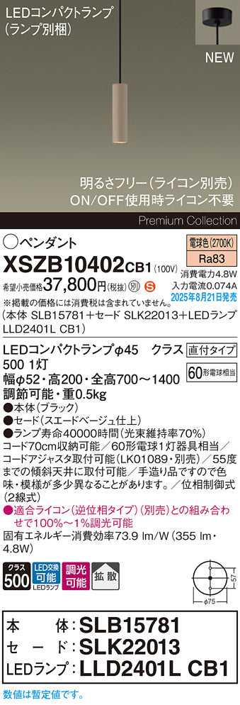 パナソニック（PANASONIC）ペンダント XSZB10402CB1