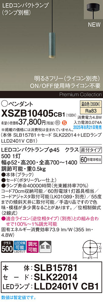 パナソニック（PANASONIC）ペンダント XSZB10405CB1