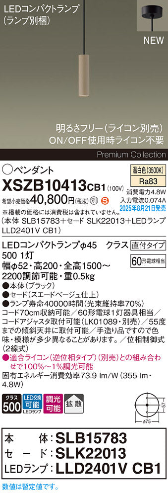 パナソニック（PANASONIC）ペンダント XSZB10413CB1
