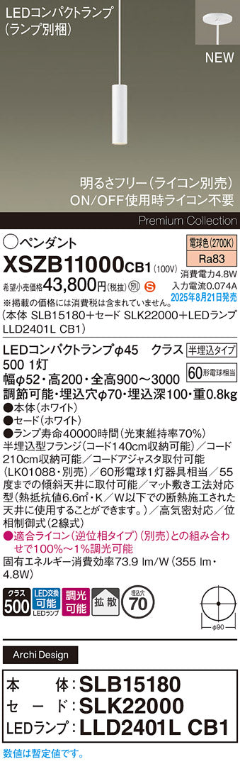 パナソニック（PANASONIC）ペンダント XSZB11000CB1