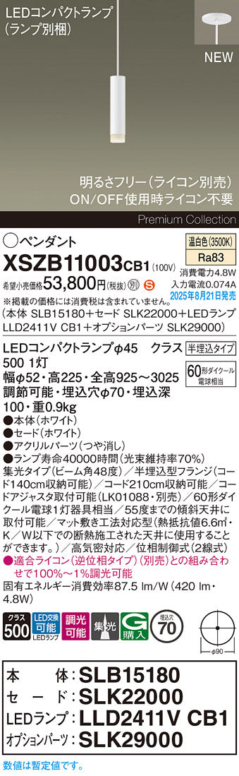 パナソニック（PANASONIC）ペンダント XSZB11003CB1