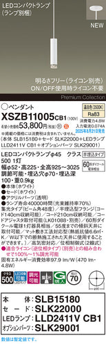 パナソニック（PANASONIC）ペンダント XSZB11005CB1