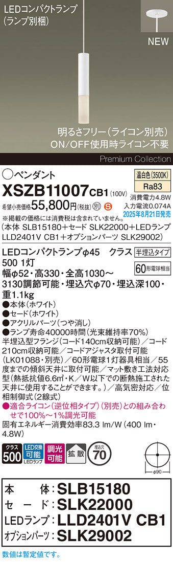 パナソニック（PANASONIC）ペンダント XSZB11007CB1