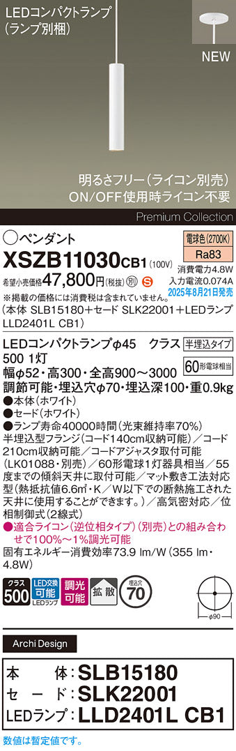 パナソニック（PANASONIC）ペンダント XSZB11030CB1