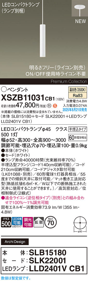 パナソニック（PANASONIC）ペンダント XSZB11031CB1