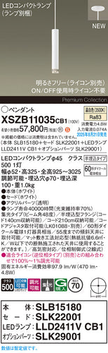 パナソニック（PANASONIC）ペンダント XSZB11035CB1