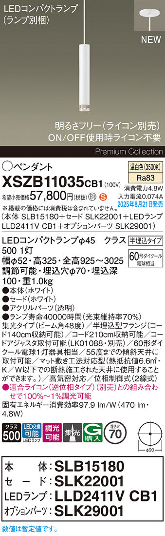 パナソニック（PANASONIC）ペンダント XSZB11035CB1