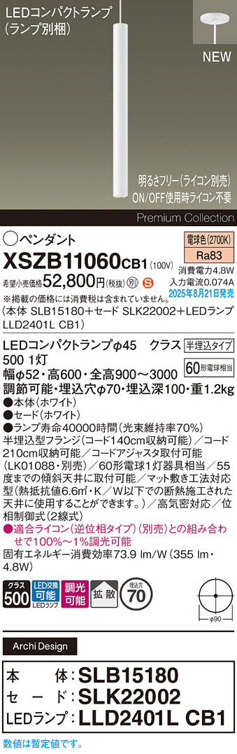 パナソニック（PANASONIC）ペンダント XSZB11060CB1
