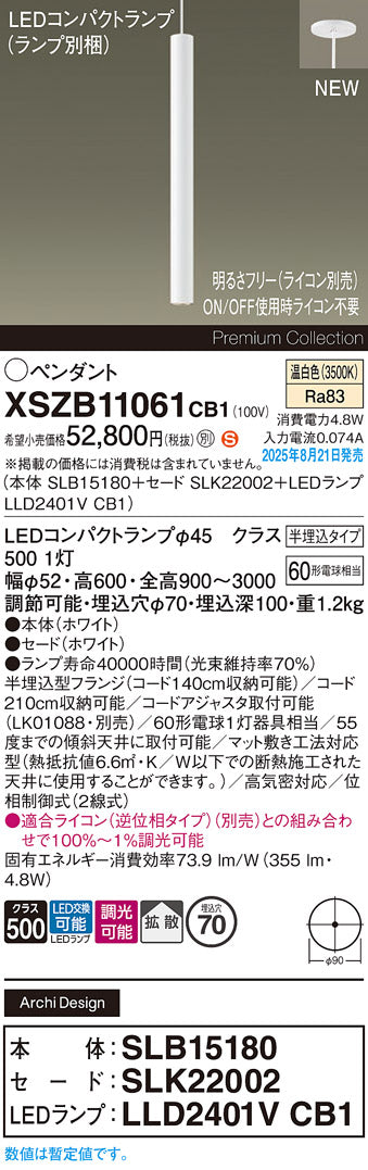 パナソニック（PANASONIC）ペンダント XSZB11061CB1