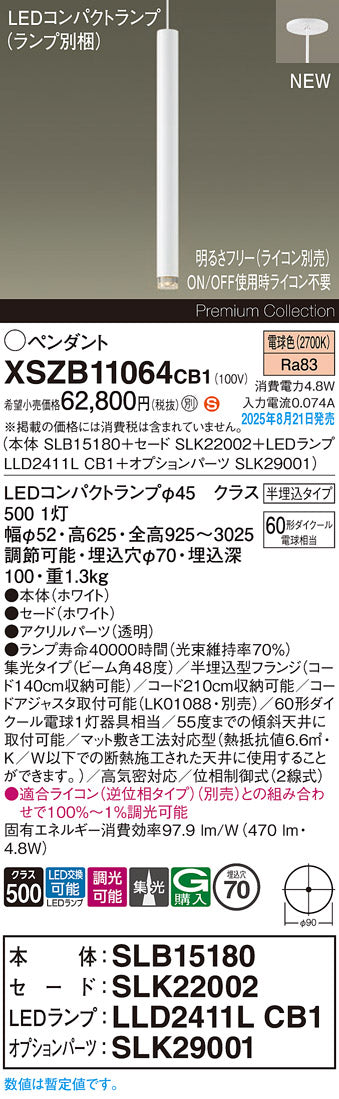 パナソニック（PANASONIC）ペンダント XSZB11064CB1