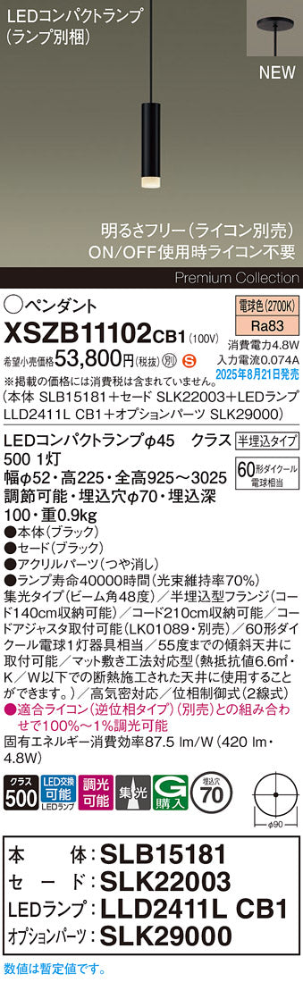 パナソニック（PANASONIC）ペンダント XSZB11102CB1