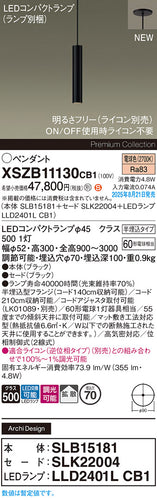 パナソニック（PANASONIC）ペンダント XSZB11130CB1
