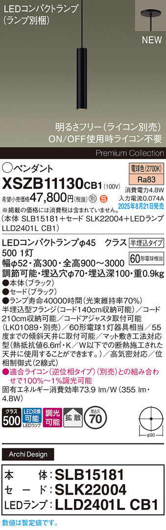 パナソニック（PANASONIC）ペンダント XSZB11130CB1