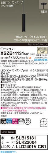 パナソニック（PANASONIC）ペンダント XSZB11131CB1