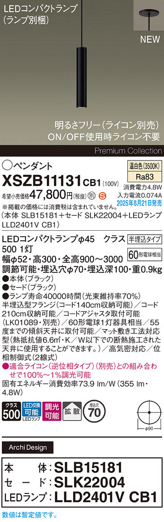 パナソニック（PANASONIC）ペンダント XSZB11131CB1