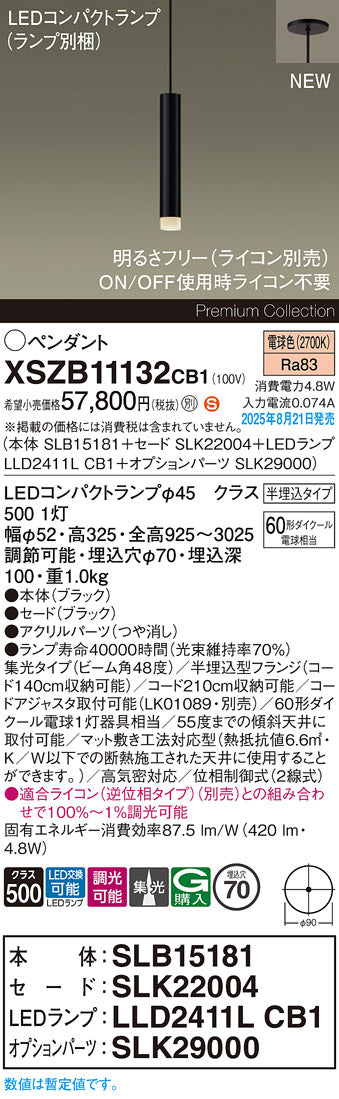 パナソニック（PANASONIC）ペンダント XSZB11132CB1