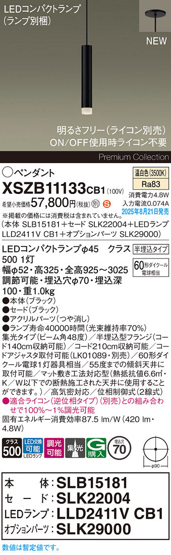 パナソニック（PANASONIC）ペンダント XSZB11133CB1