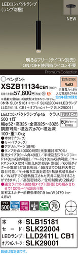 パナソニック（PANASONIC）ペンダント XSZB11134CB1