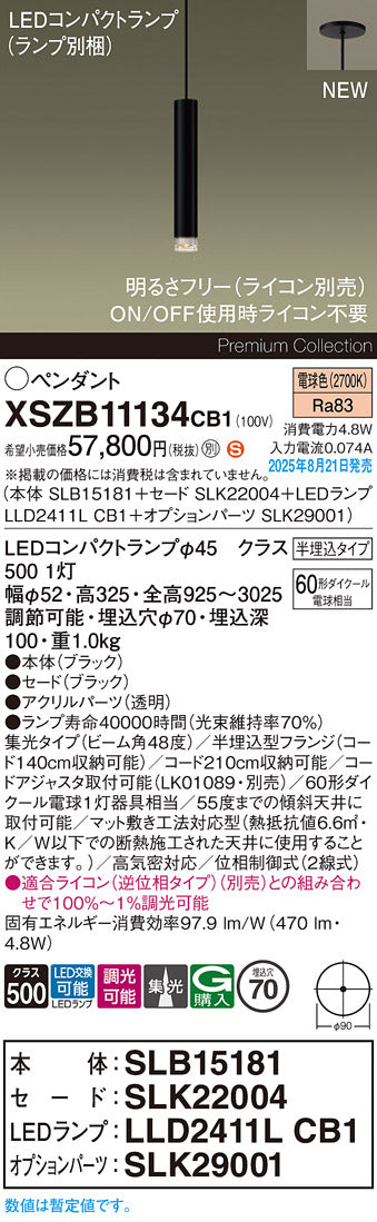 パナソニック（PANASONIC）ペンダント XSZB11134CB1