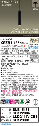 パナソニック（PANASONIC）ペンダント XSZB11135CB1