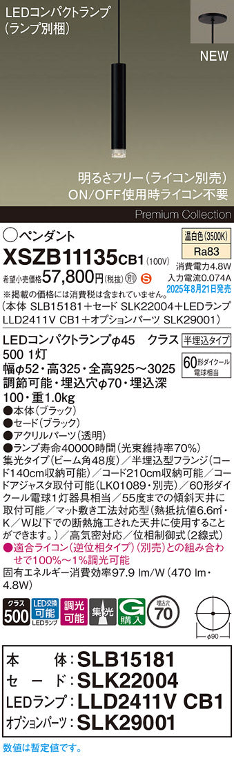 パナソニック（PANASONIC）ペンダント XSZB11135CB1