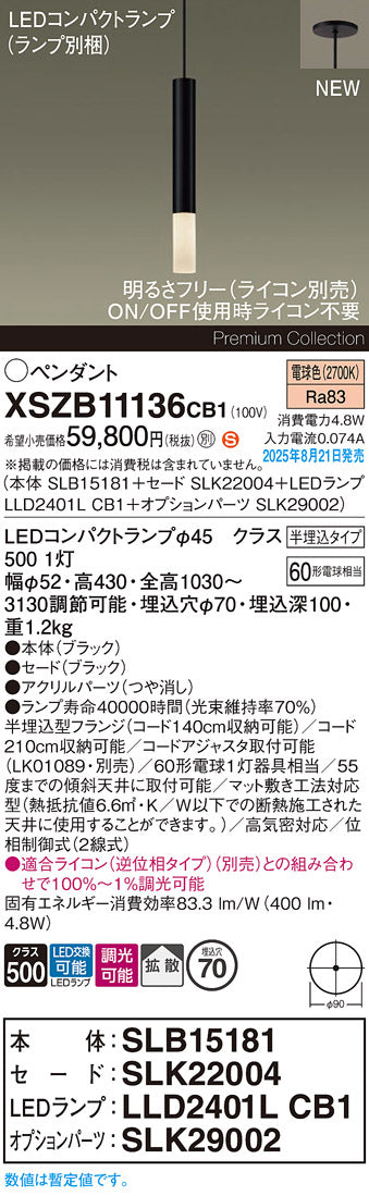 パナソニック（PANASONIC）ペンダント XSZB11136CB1